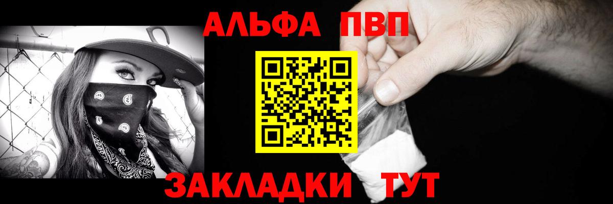 A-PVP СК  Альфа ПВП  Вход с VPN  Аргун  APVP Crystall  Alpha PVP Crystall 