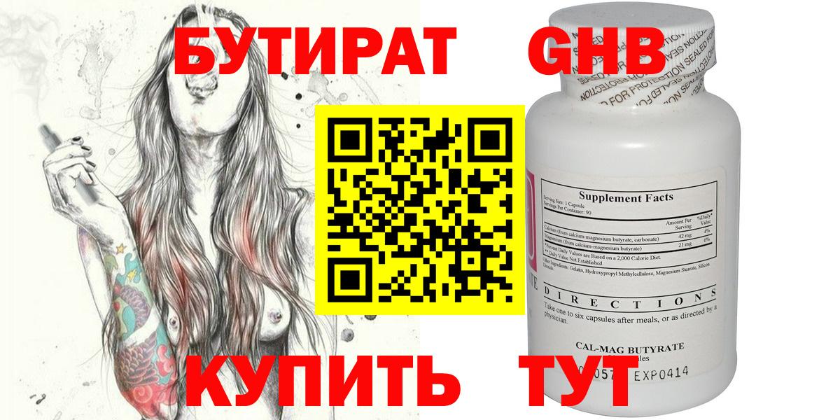 БУТИРАТ BDO  Вход с VPN  Аргун 