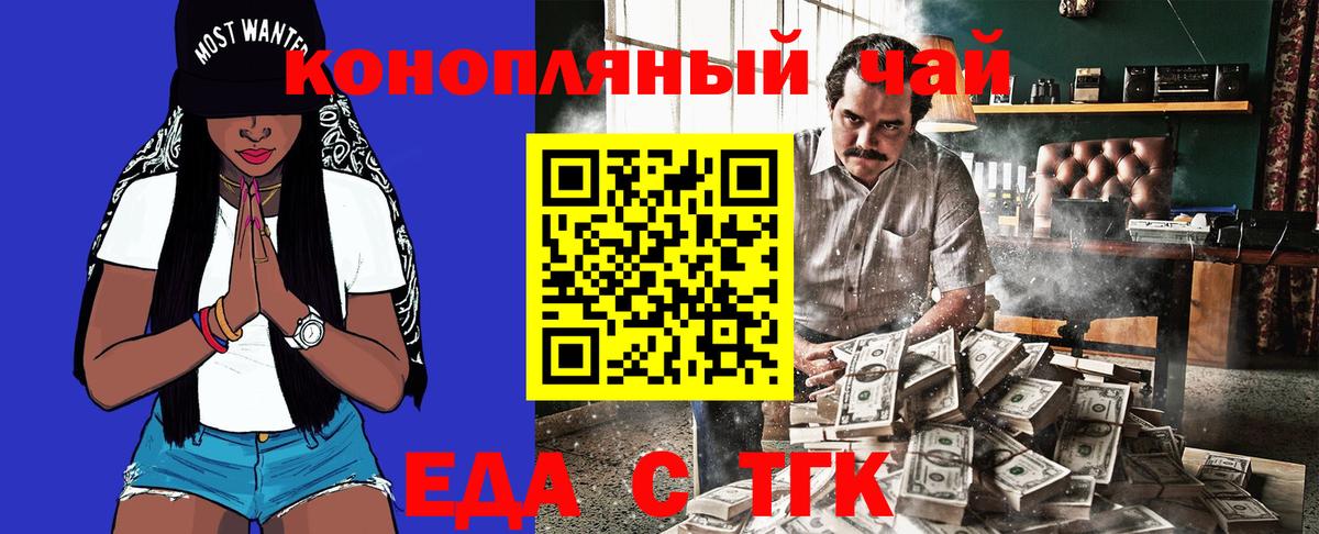 Аргун  Еда ТГК конопля  Вход с VPN 