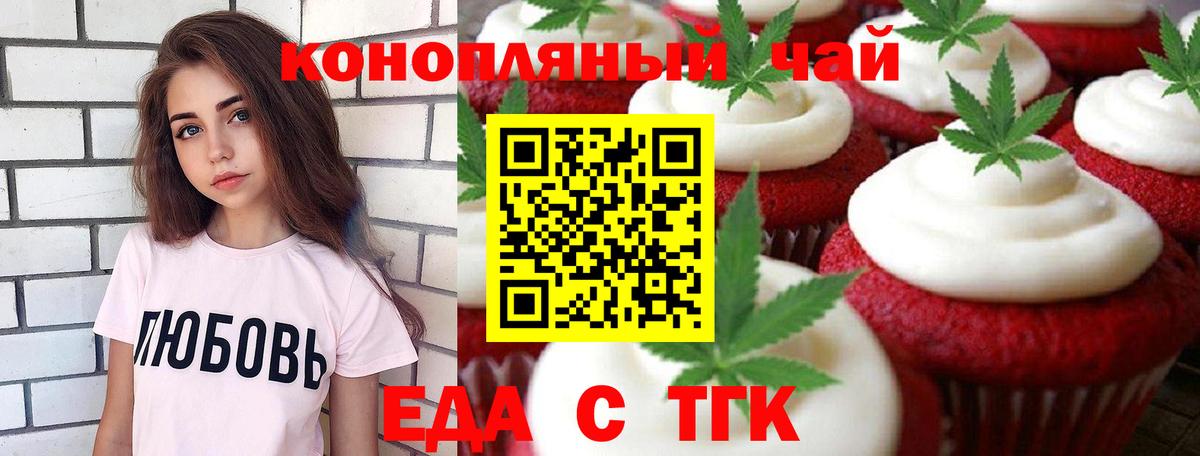 Canna-Cookies марихуана Аргун