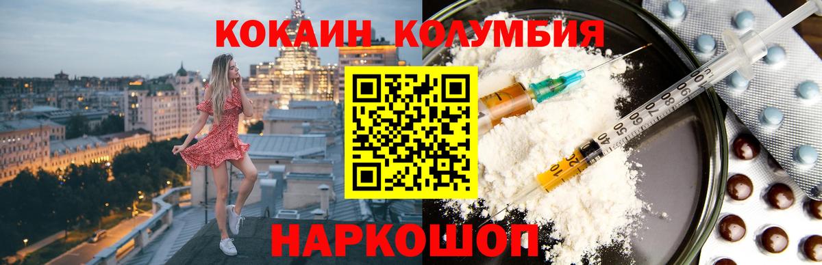 Cocaine Fish Scale  КОКАИН  Вход с VPN  Аргун  Кокаин Эквадор 
