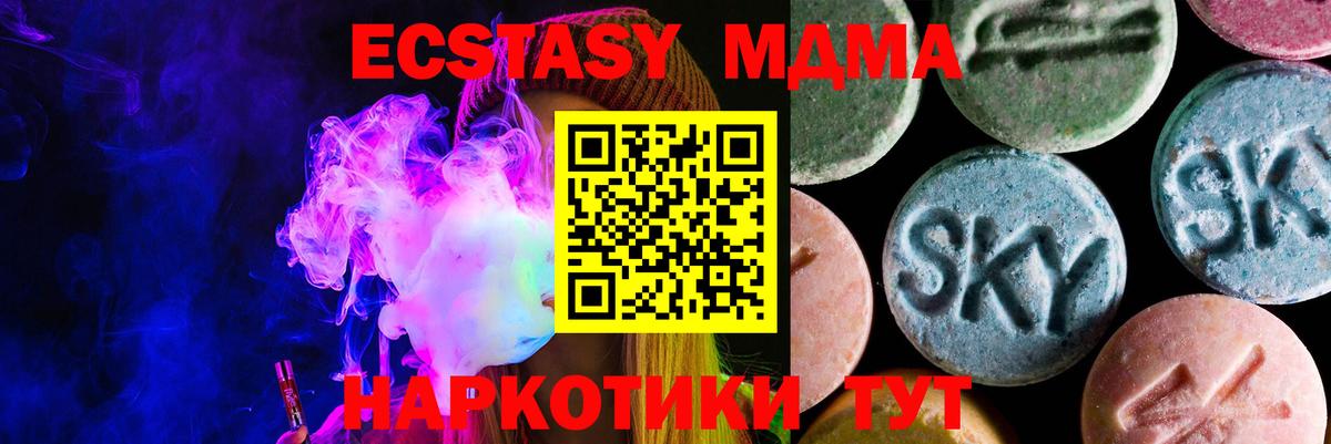 Аргун  ЭКСТАЗИ 250 мг  Вход с VPN  ЭКСТАЗИ  Ecstasy ешки 