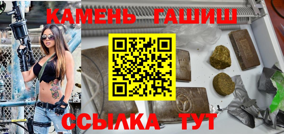 МЕТАМФЕТАМИН  Вейп ТГК  Меф   APVP СОЛЬ   Аргун  Конопля  Cocaine  Вход с VPN 