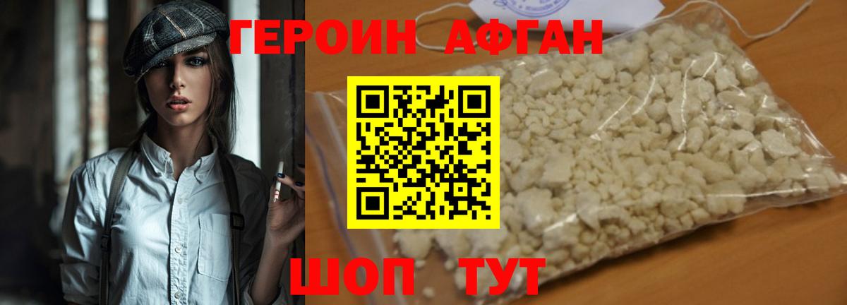 Героин  Вход с VPN  Аргун  ГЕРОИН белый 
