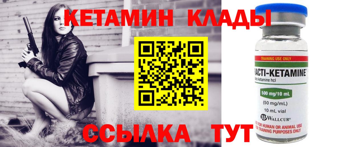 КЕТАМИН ketamine  blacksprut онион  Вход с VPN  Аргун  КЕТАМИН VHQ 