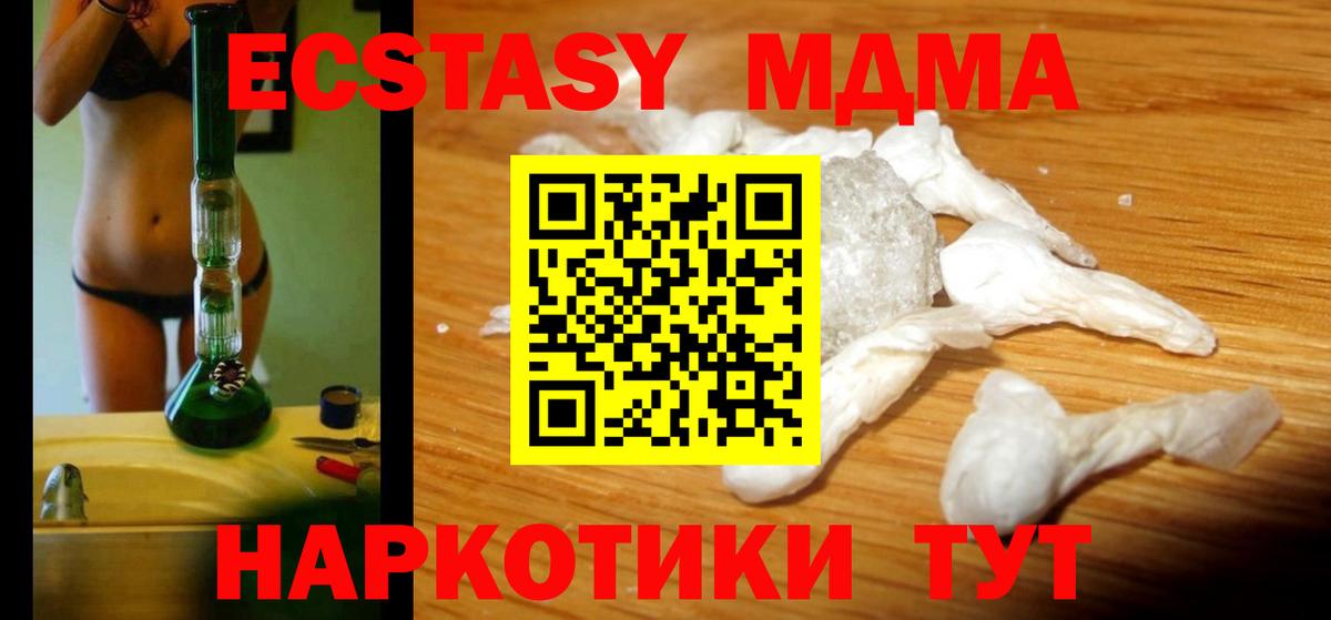 MDMA crystal Аргун