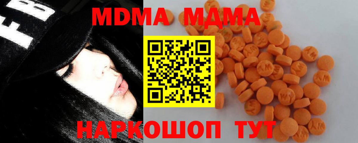 MDMA  MDMA молли  Вход с VPN  Аргун 