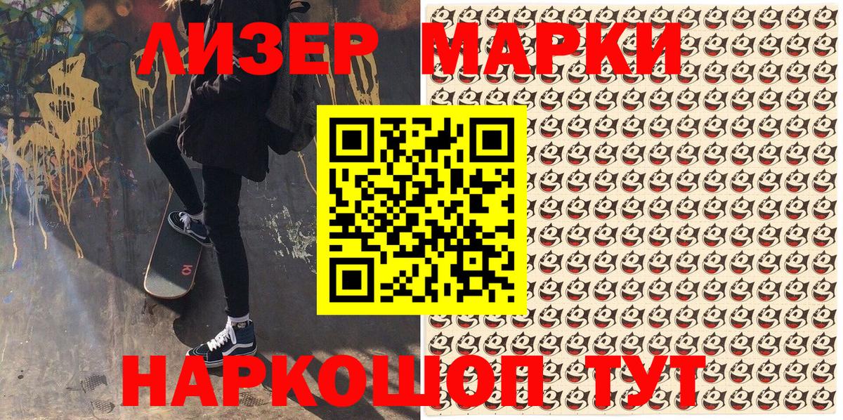 Наркотические марки 1,8мг Аргун