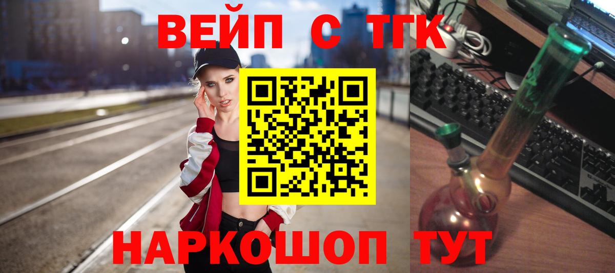 Аргун  Дистиллят ТГК концентрат  Вход с VPN  ТГК гашишное масло 