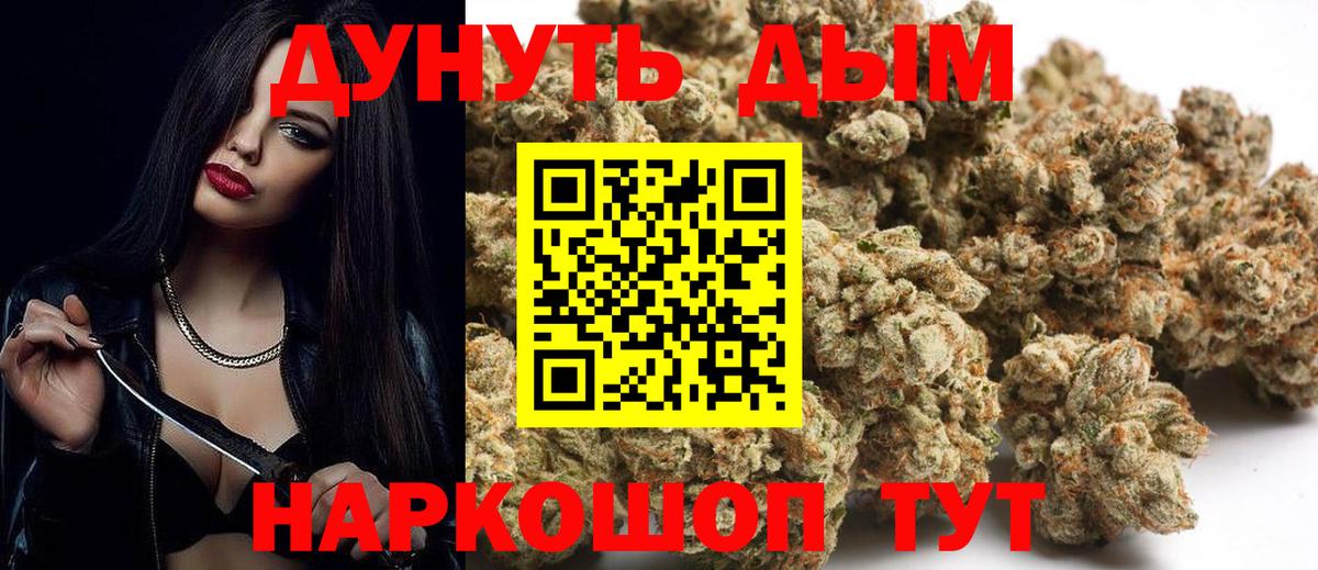 Шишки марихуана OG Kush  Вход с VPN  Марихуана конопля  Канабис Bruce Banner  Аргун 
